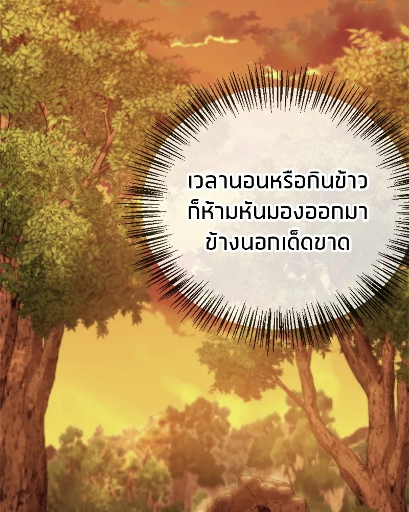 สุดยอดเทรนเนอร์แห่งยุทธภพ ตอนที่ 14 โปรตีน!! รูปที่ 14