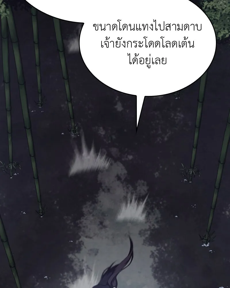 เกิดอีกทีเป็นว่าที่ประมุขลัทธิมาร ตอนที่ 59 รูปที่ 284