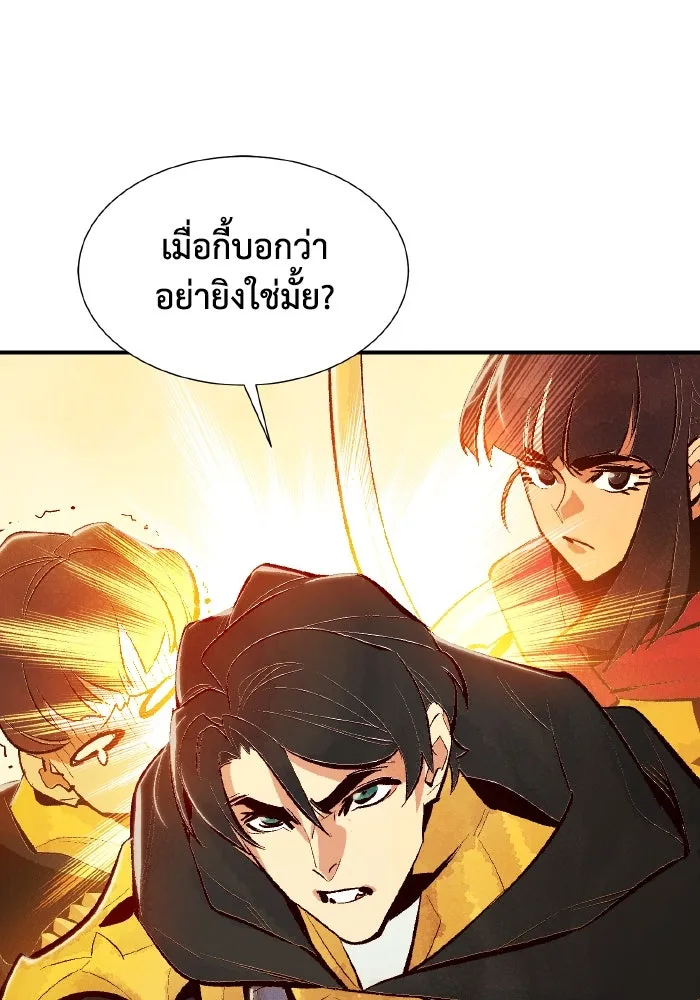 The Lone Necromancer ตอนที่ 51 รูปที่ 142