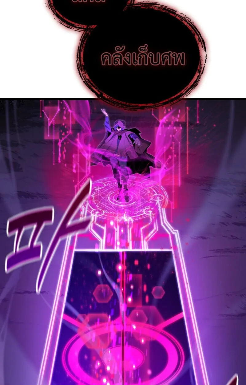 Player of a Fallen Noble Family ตอนที่ ตอนที่ 25 รูปที่ 90