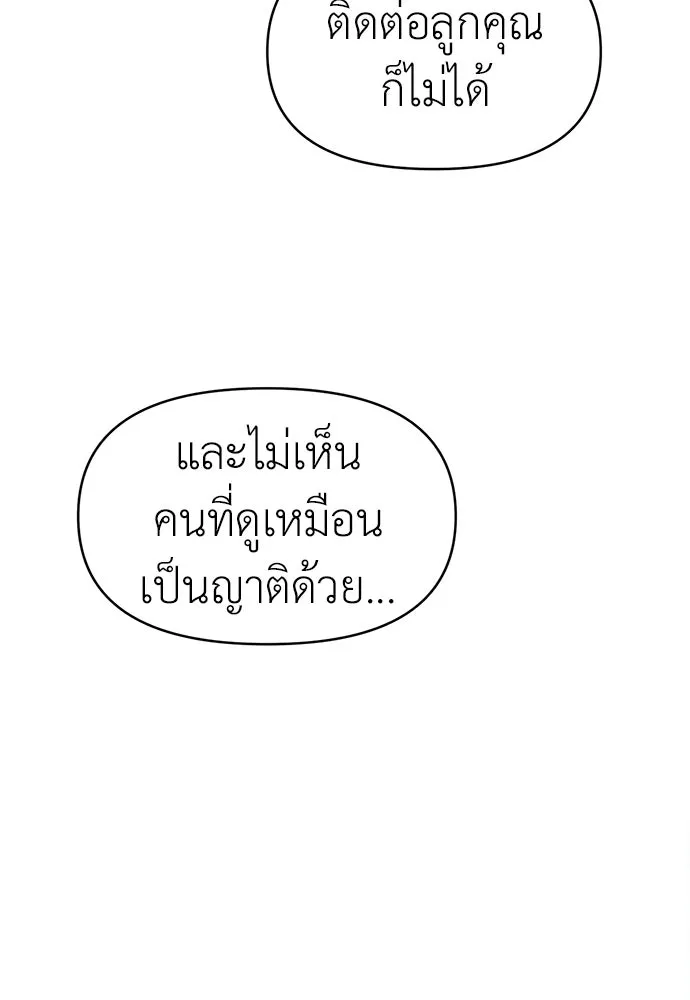 ปรารถนารักอันงดงาม ตอนที่ 76 รูปที่ 68