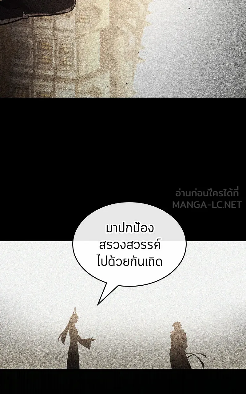 Omniscient Reader อ่านชะตาวันสิ้นโลก ตอนที่ 32 ความรักของคิมดกจา (7) รูปที่ 3