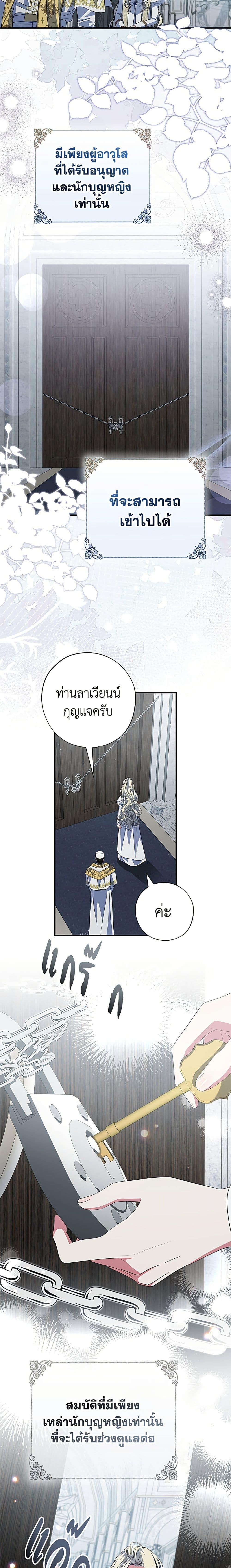 Manga-lc-com อ่านมังงะ อ่านการ์ตูน ออนไลน์ ฟรี A Saint Who Was Adopted by the Grand Duke ตอนที่ 1 2 3 4 5 6 7 8 9 10 11 12 13 14 ฟรี ไม่มีโฆษณา Manga-lc - อ่าน มังงะ อ่าน การ์ตูน ออนไลน์ อ่านมังงะ ฟรี