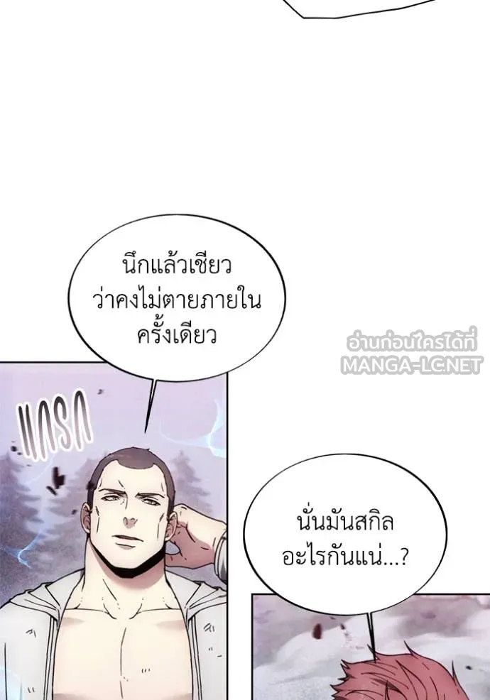 ศึกชิงบัลลังก์เทพเจ้ ตอนที่ 190 รูปที่ 48