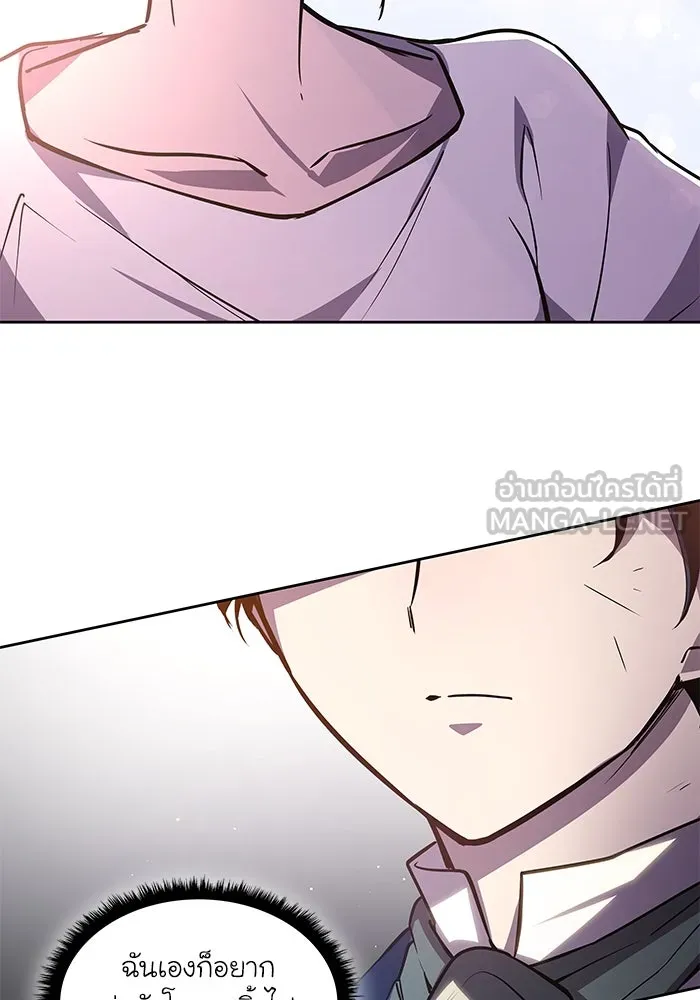 ฟิลเลียโรเซ่กับคำทำนายแห่งมงกุฎหนาม ตอนที่ 89 รูปที่ 18