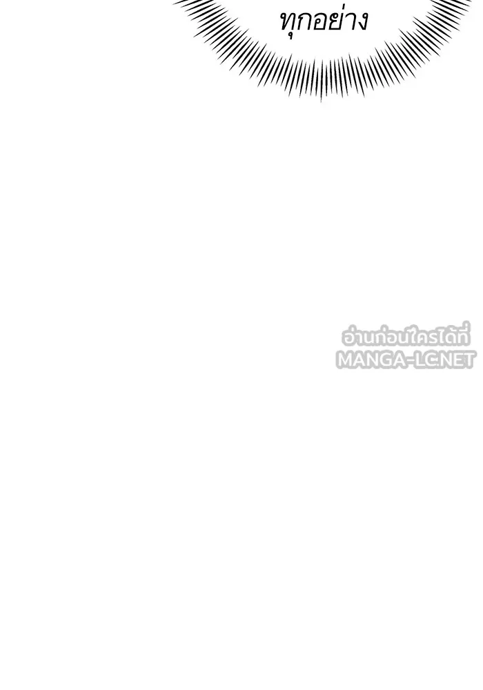 นึกว่าเป็นอิเซไคธรรมดา ตอนที่ 15 รูปที่ 105