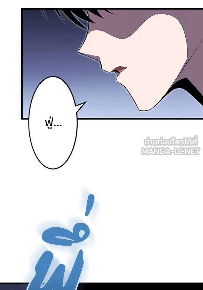 โคตรอาวุธลับ ตอนที่ 34 รูปที่ 84