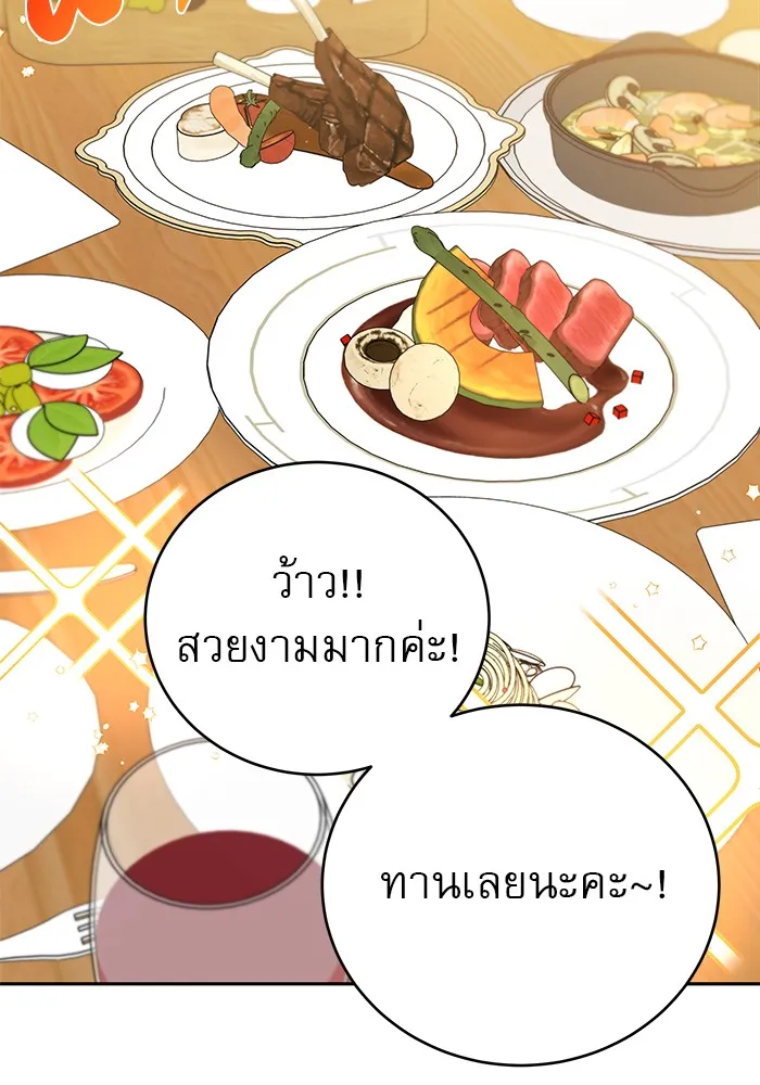 รักหลอกหยอกแฟนเก่า ตอนที่ 3 รูปที่ 94