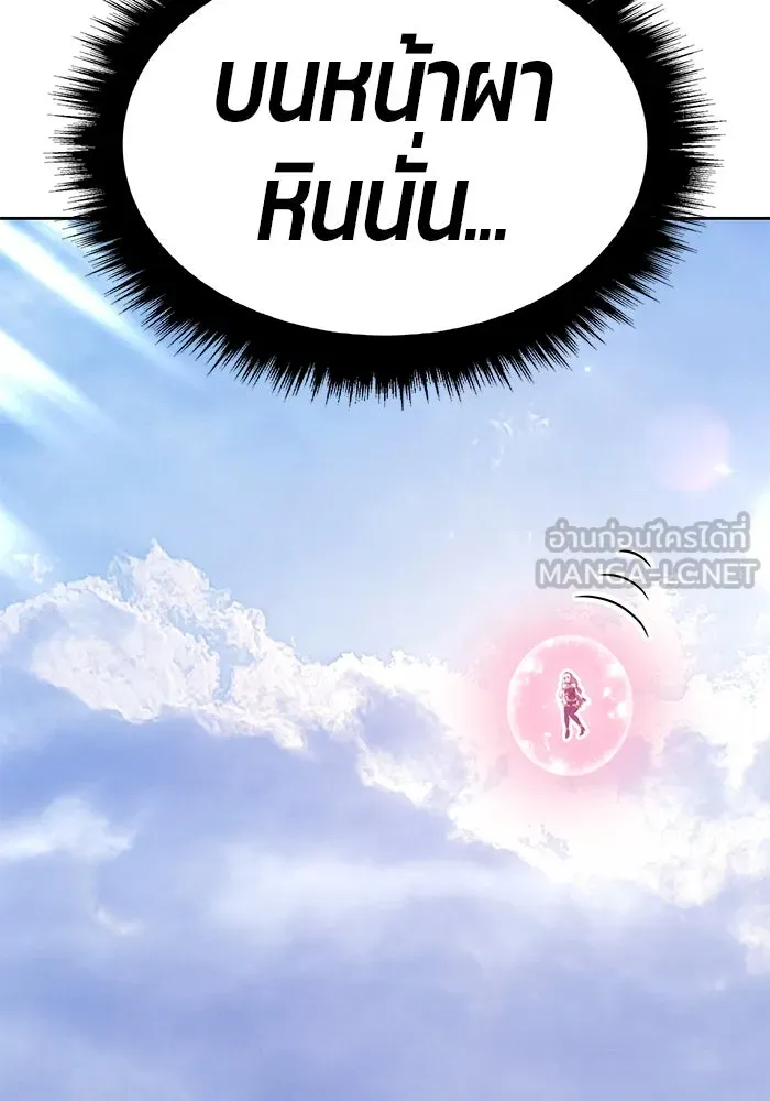 +99 ท่อนไม้พร้อมบวก ตอนที่ 22 ทีมแบตเทิลทัวร์นาเมนต์ (2) รูปที่ 330