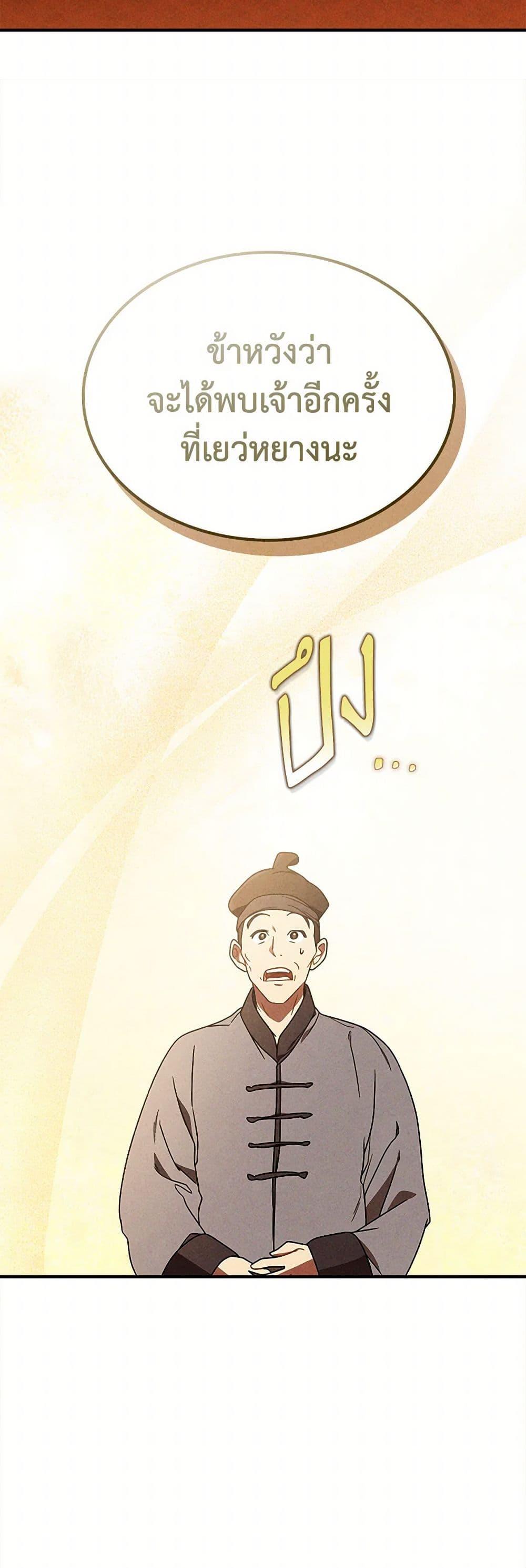 Manga-lc-com อ่านมังงะ อ่านการ์ตูน ออนไลน์ ฟรี Chronicles Of The Martial God’s Return ตอนที่ 1 2 3 4 5 6 7 8 9 10 11 12 13 14 ฟรี ไม่มีโฆษณา Manga-lc - อ่าน มังงะ อ่าน การ์ตูน ออนไลน์ อ่านมังงะ ฟรี