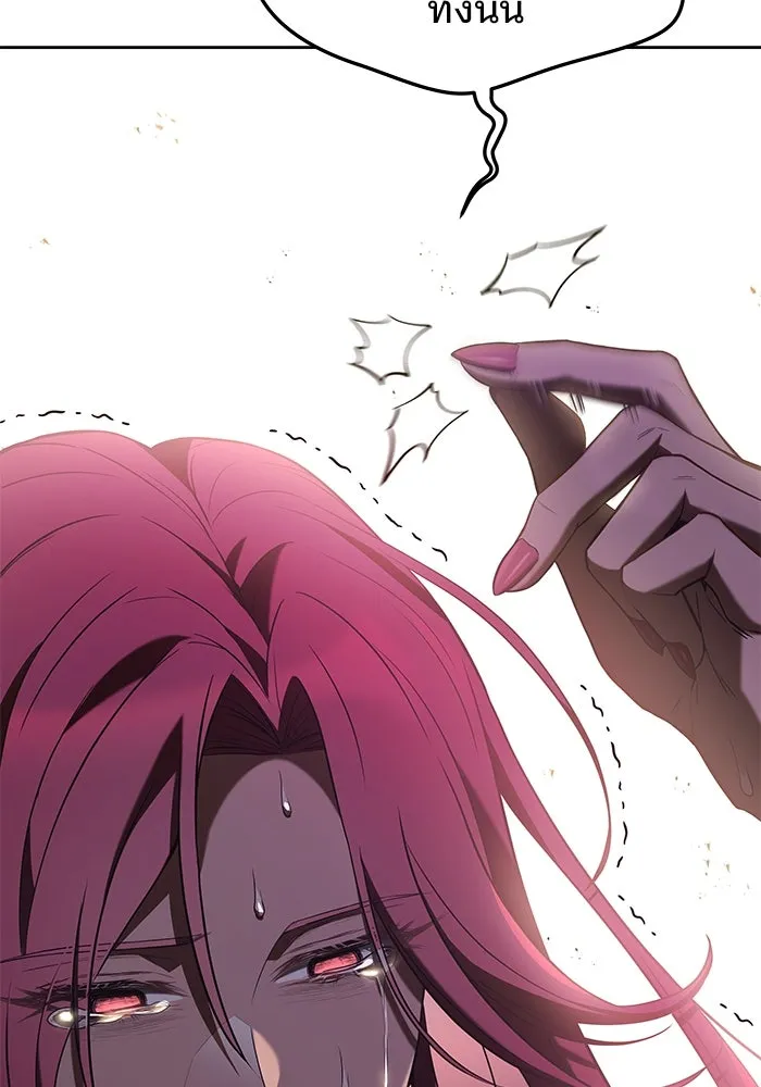 ครัวจอมเวท ตอนที่ 33 รูปที่ 104