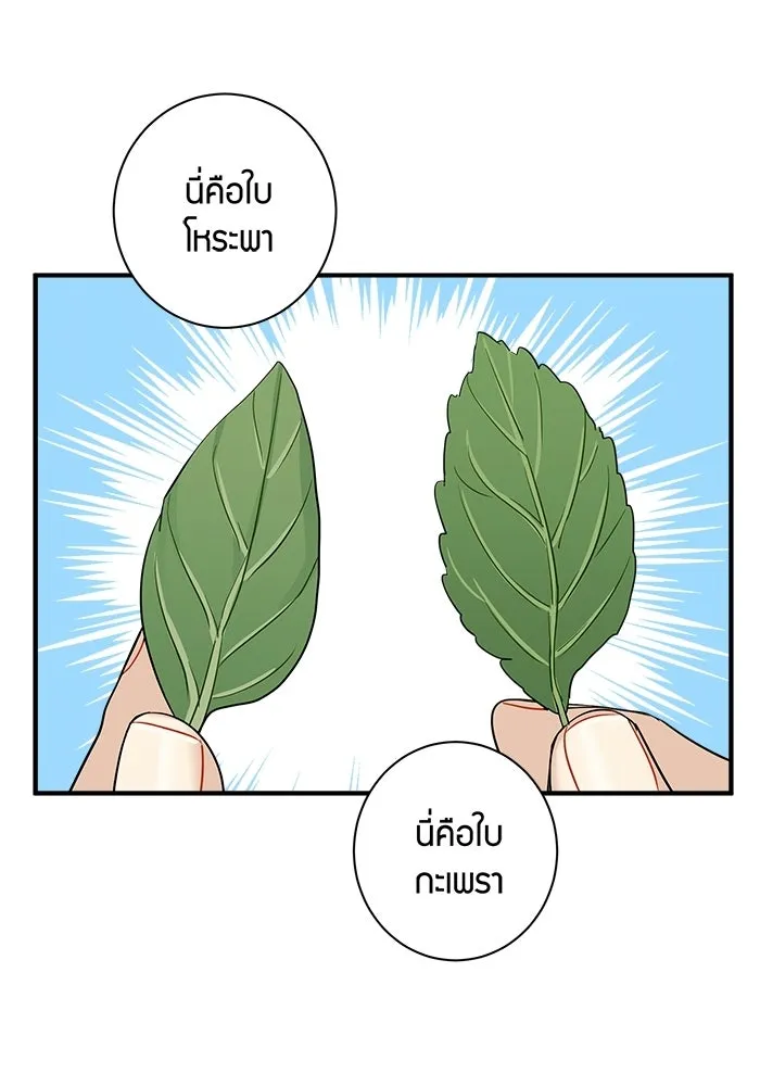 Good Gosh Daddy ตอนที่ 39 คำขอ รูปที่ 2