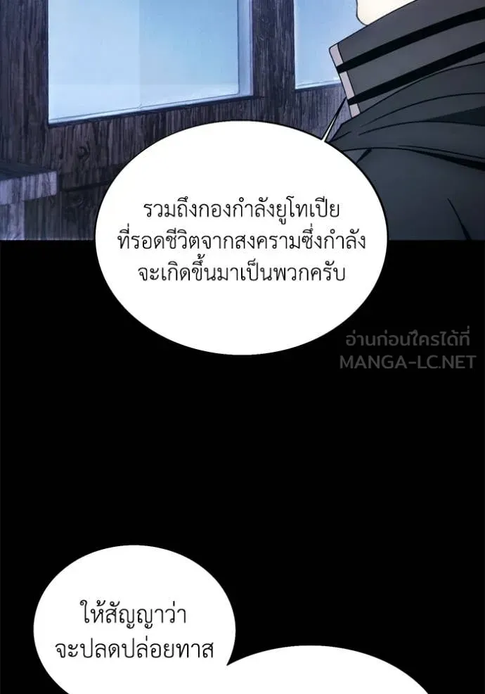 ศึกชิงบัลลังก์เทพเจ้ ตอนที่ 189 รูปที่ 67