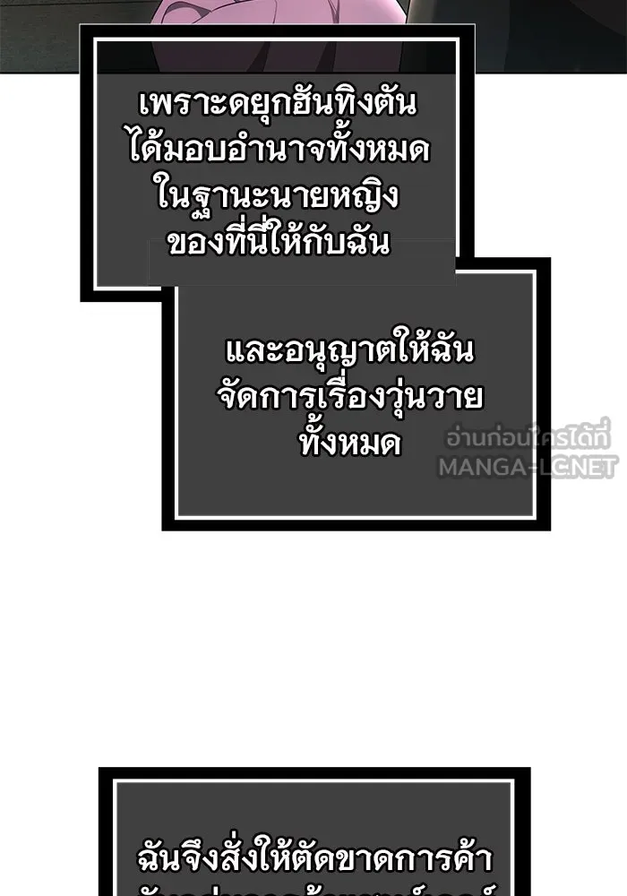 เหตุผลที่ฉันนอกใจ ตอนที่ 47 รูปที่ 21