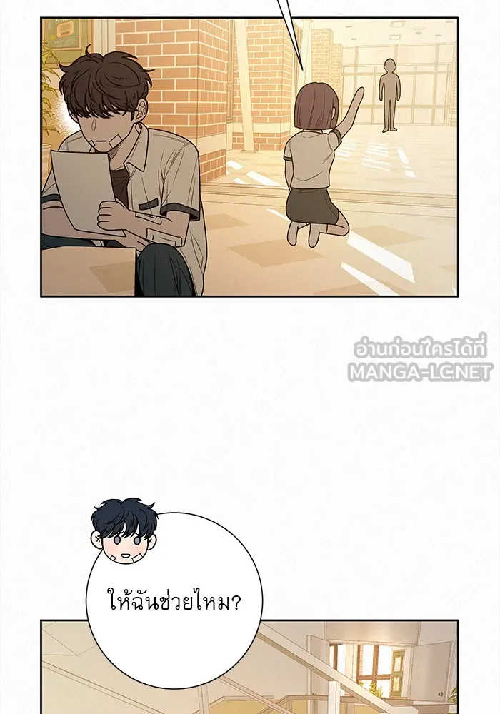 ปฏิบัติการรักวุ่นหัวใจ ตอนที่ 68 รูปที่ 81