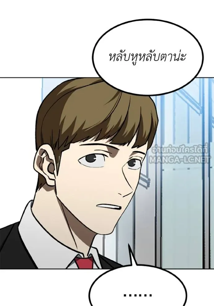 ราชาแห่งอ็อกทากอน ตอนที่ 151 รูปที่ 9