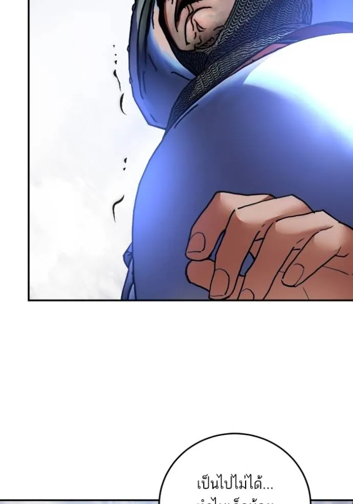 Return to Player ตอนที่ 174 รูปที่ 14