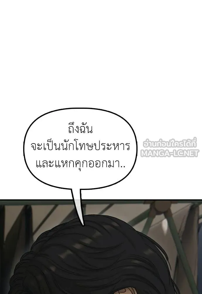 ผู้กล้าฝ่า ตอนที่ 46 รูปที่ 139