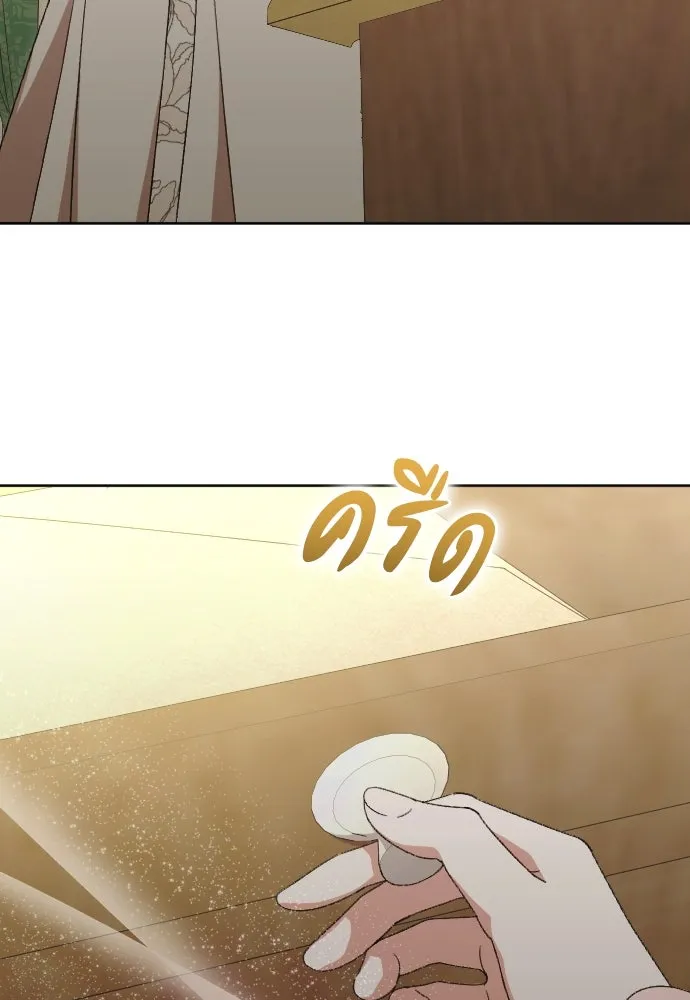 แด่ใจที่ไร้รัก ตอนที่ 51 รูปที่ 53