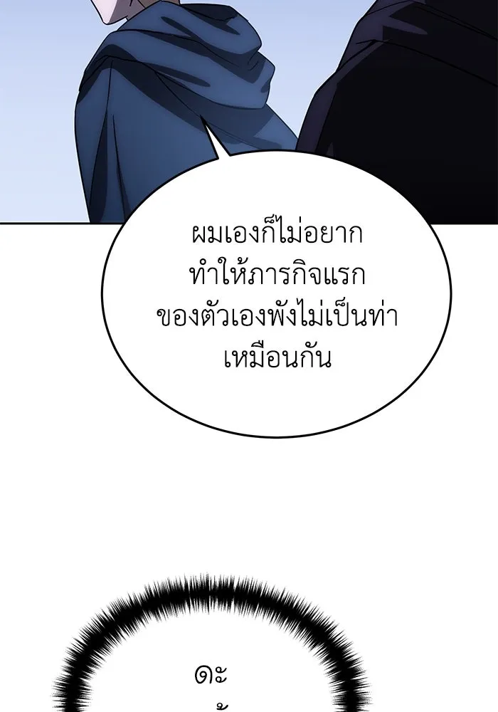 ยอดนักดาบผู้โอบอุ้มดารา ตอนที่ 3 รูปที่ 34