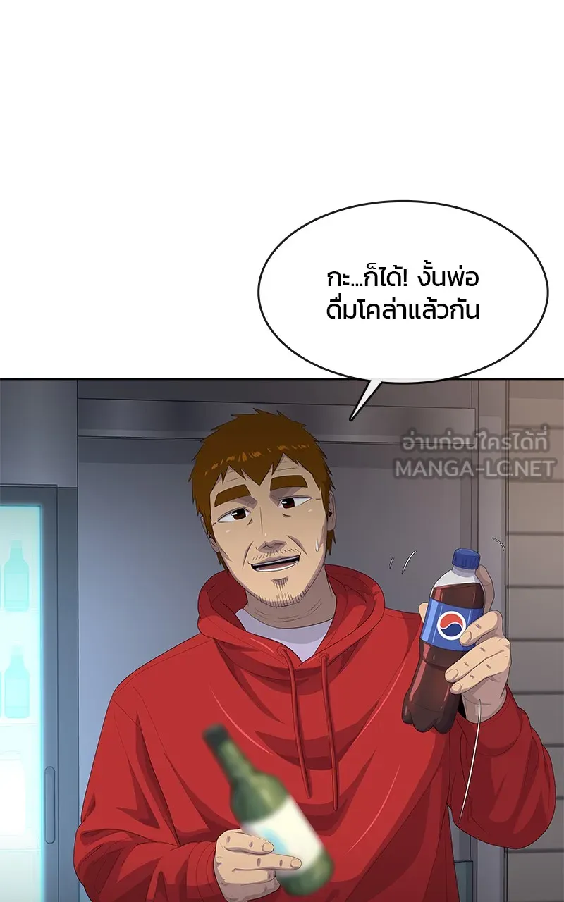 บันทึกครัวค่ายทหาร ตอนที่ 206 รูปที่ 75