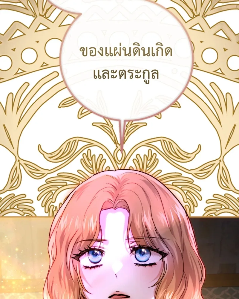 เจ้าหญิงคลั่งแห่งวังหลวง ตอนที่ 57 รูปที่ 35