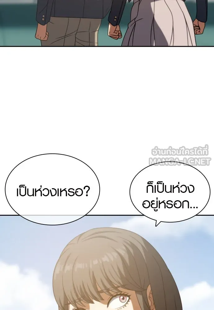 นักรบแช่แข็ง ตอนที่ 18 รูปที่ 63