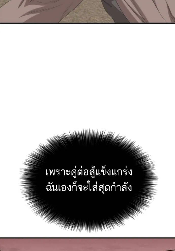 BAD GUY ตอนที่ 236 รูปที่ 29