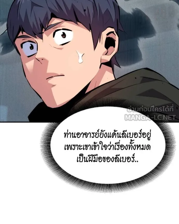 แยกร่างล่าอัตโนมัติ ตอนที่ 128 รูปที่ 12