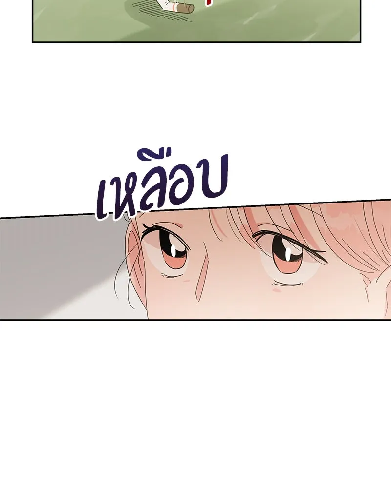 Pyramid Game เกมพีระมิด ตอนที่ 8 รูปที่ 130