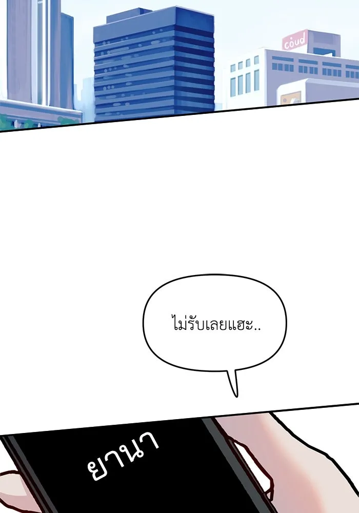 รักน้ำ รักปลา รักเธอนะ ตอนที่ 13 ปลาเสียใจ รูปที่ 65