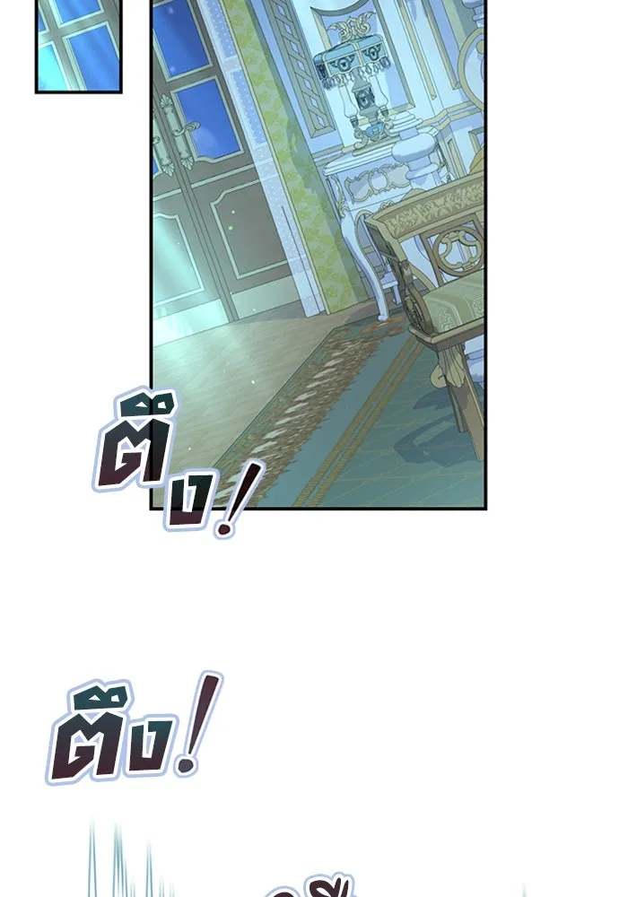 ไหนบอกว่าฉันใกล้ตาย ตอนที่ 30 รูปที่ 13