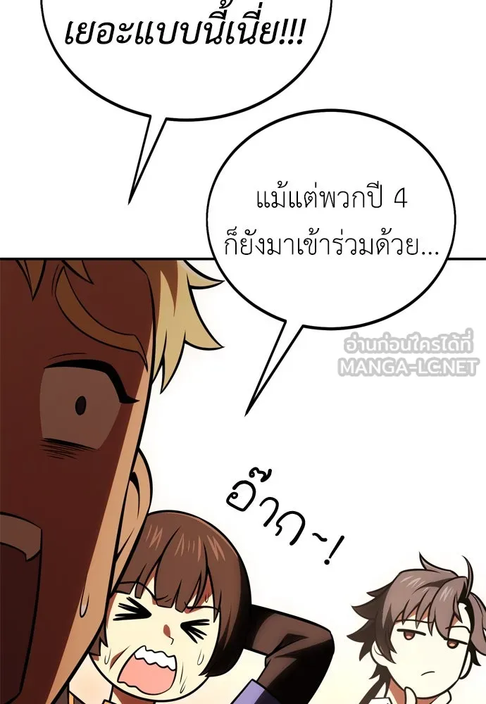 ไอ้เพลเยอร์นั่น ฉันฆ่ามันเอง ตอนที่ 40 รูปที่ 156