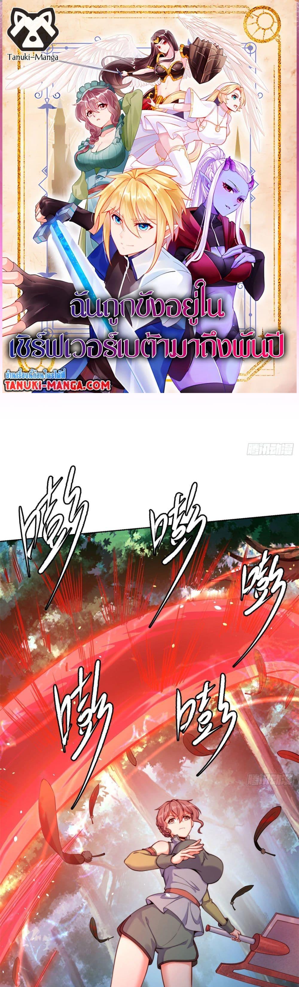 Manga-lc-com อ่านมังงะ อ่านการ์ตูน ออนไลน์ ฟรี The Beta Server For A Thousand Years ตอนที่ 1 2 3 4 5 6 7 8 9 10 11 12 13 14 ฟรี ไม่มีโฆษณา Manga-lc - อ่าน มังงะ อ่าน การ์ตูน ออนไลน์ อ่านมังงะ ฟรี