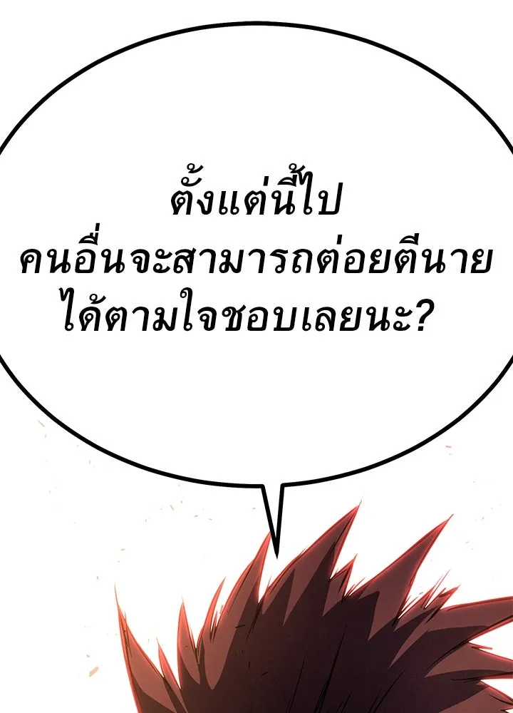 ราชาลานประลอง ตอนที่ 2 รูปที่ 83