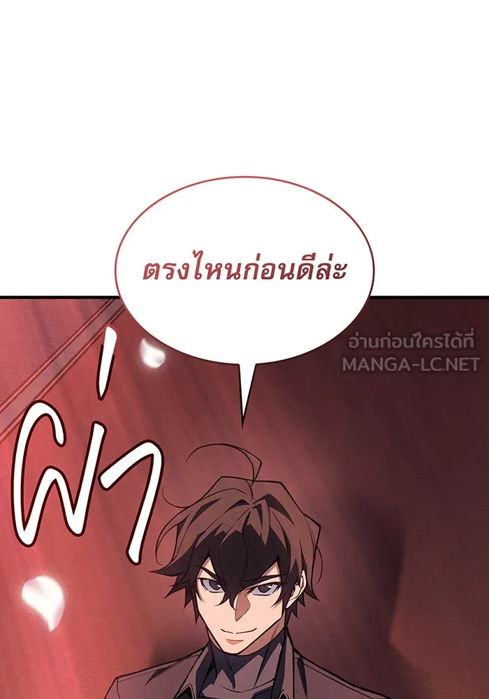 เกิดใหม่พร้อมพลังแห่งราชัน ตอนที่ 127 รูปที่ 111