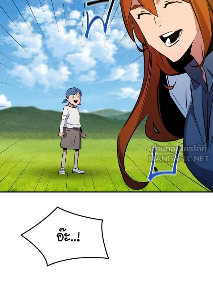 แยกร่าง ล่าอัตโนมัติ ตอนที่ 147 รูปที่ 128