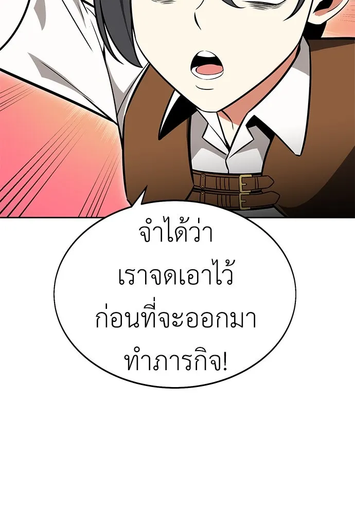 ไอ้เพลเยอร์นั่น ฉันฆ่ามันเอง ตอนที่ 8 รูปที่ 115