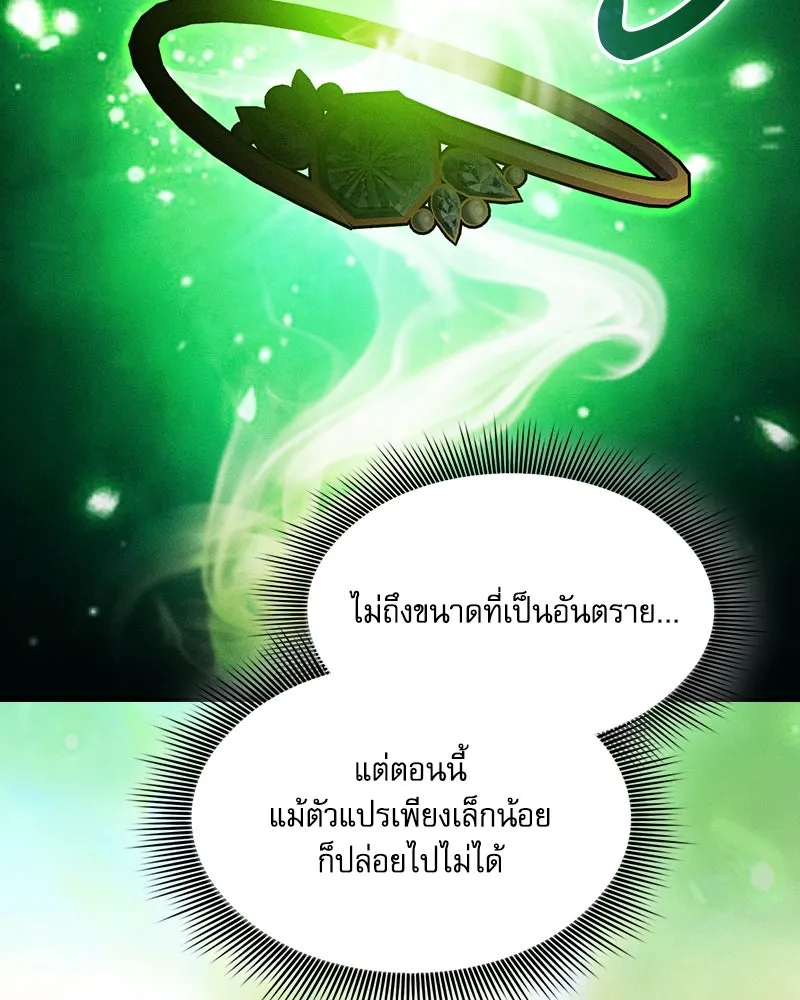 นักดาบอัจฉริยะจากอะคาเดมี ตอนที่ 87 รูปที่ 25