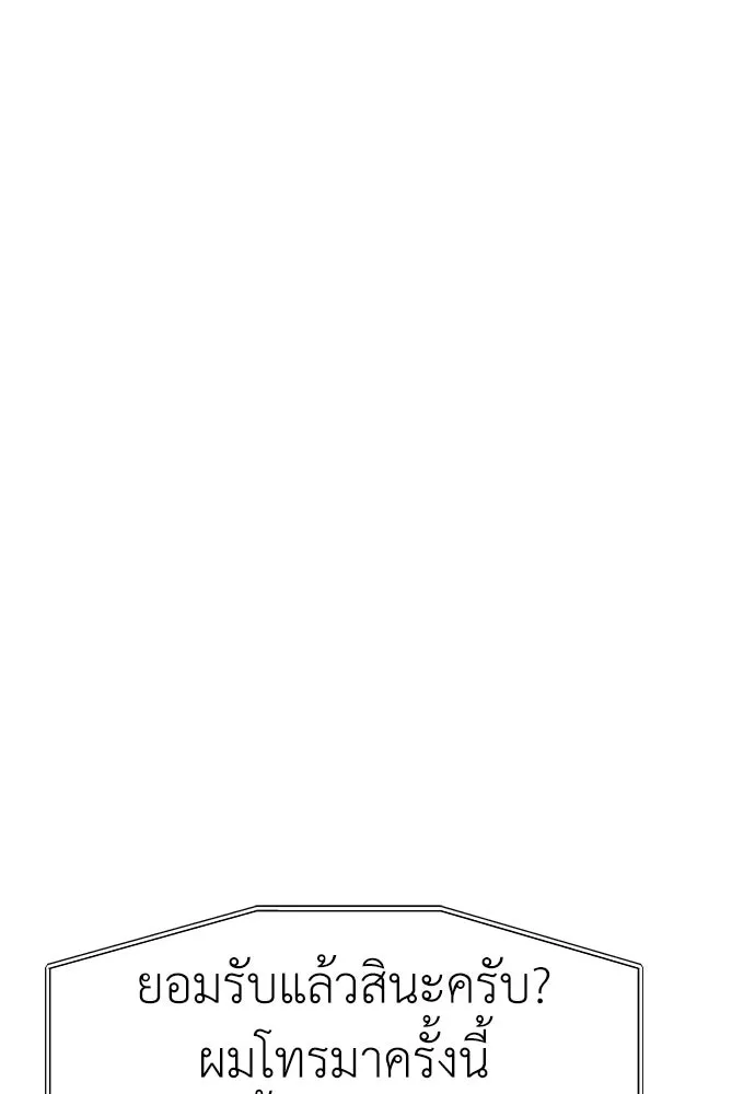 ถ่านไฟเราไม่เก่าเลย ตอนที่ 40 รูปที่ 52