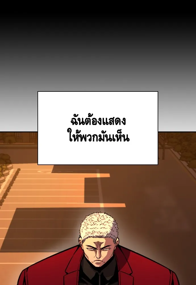 King Game ตอนที่ 93 ปรับตัวกับความมืด รูปที่ 41