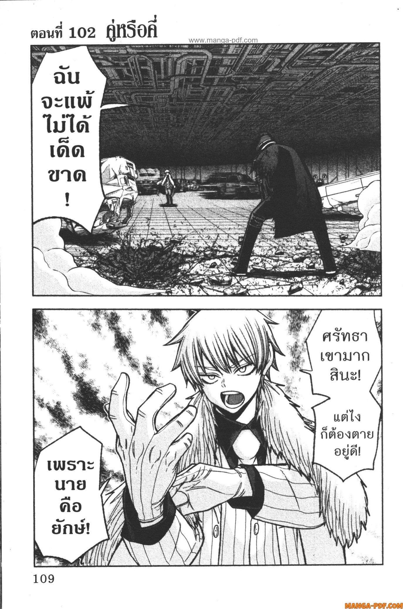 Manga-lc-com อ่านมังงะ อ่านการ์ตูน ออนไลน์ ฟรี Tougen Anki สงครามเลือดอสูร ตอนที่ 1 2 3 4 5 6 7 8 9 10 11 12 13 14 ฟรี ไม่มีโฆษณา Manga-lc - อ่าน มังงะ อ่าน การ์ตูน ออนไลน์ อ่านมังงะ ฟรี