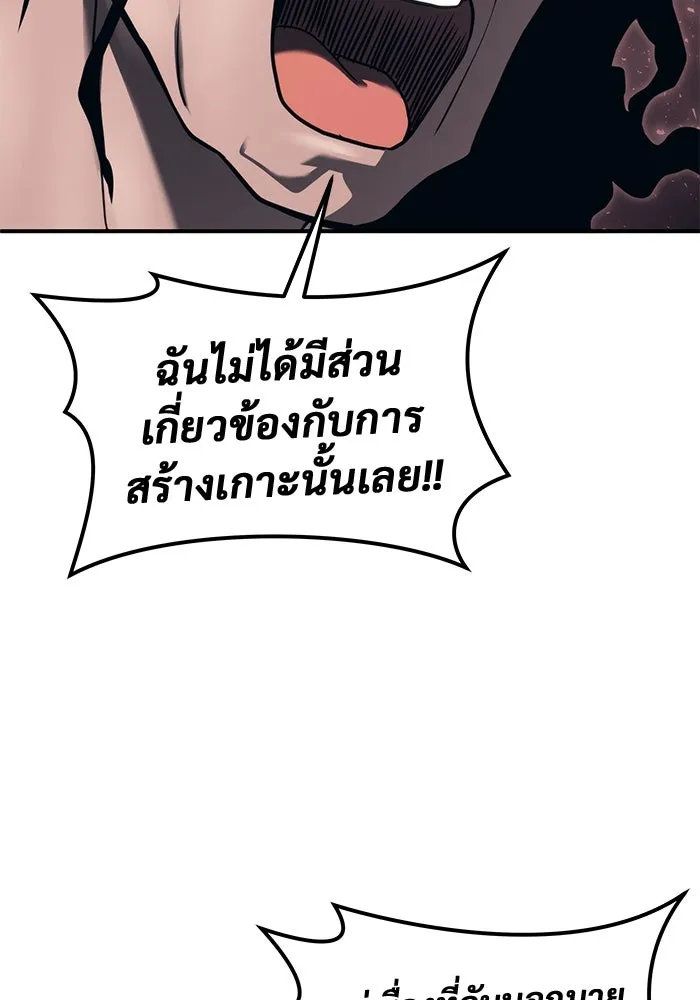 อูเร็ค มาซิโน่ ตอนที่ 13 คราวน์ เกม 3 รูปที่ 188