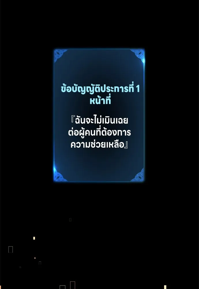 ไอ้เพลเยอร์นั่น ฉันฆ่ามันเอง ตอนที่ 32 รูปที่ 202