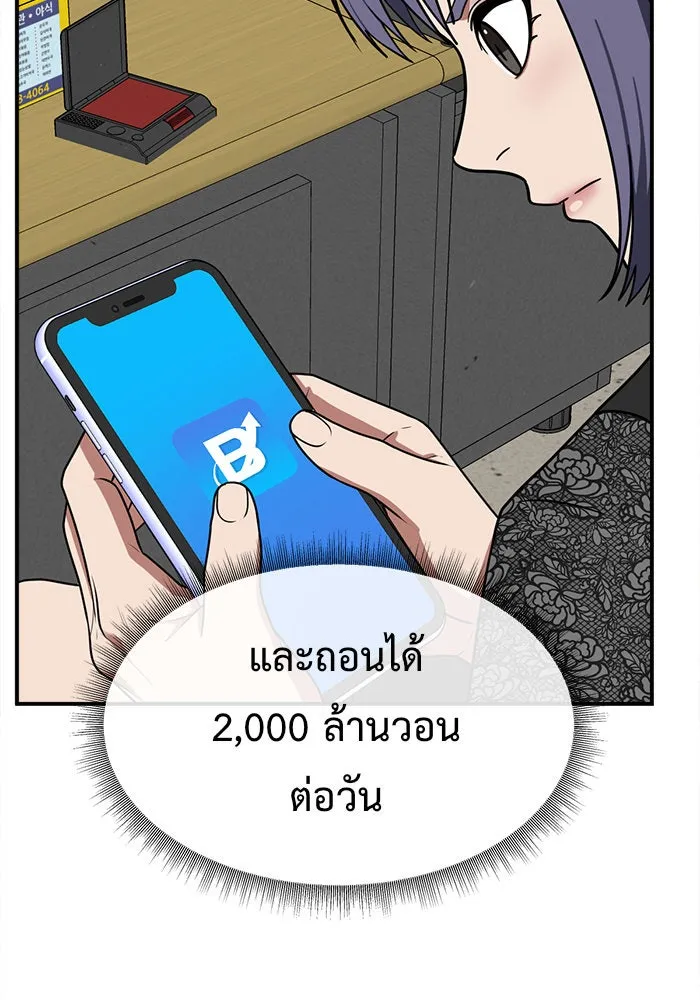 ช่วยเปลี่ยนฉันที ตอนที่ 119. ซูดูนา 18 รูปที่ 43
