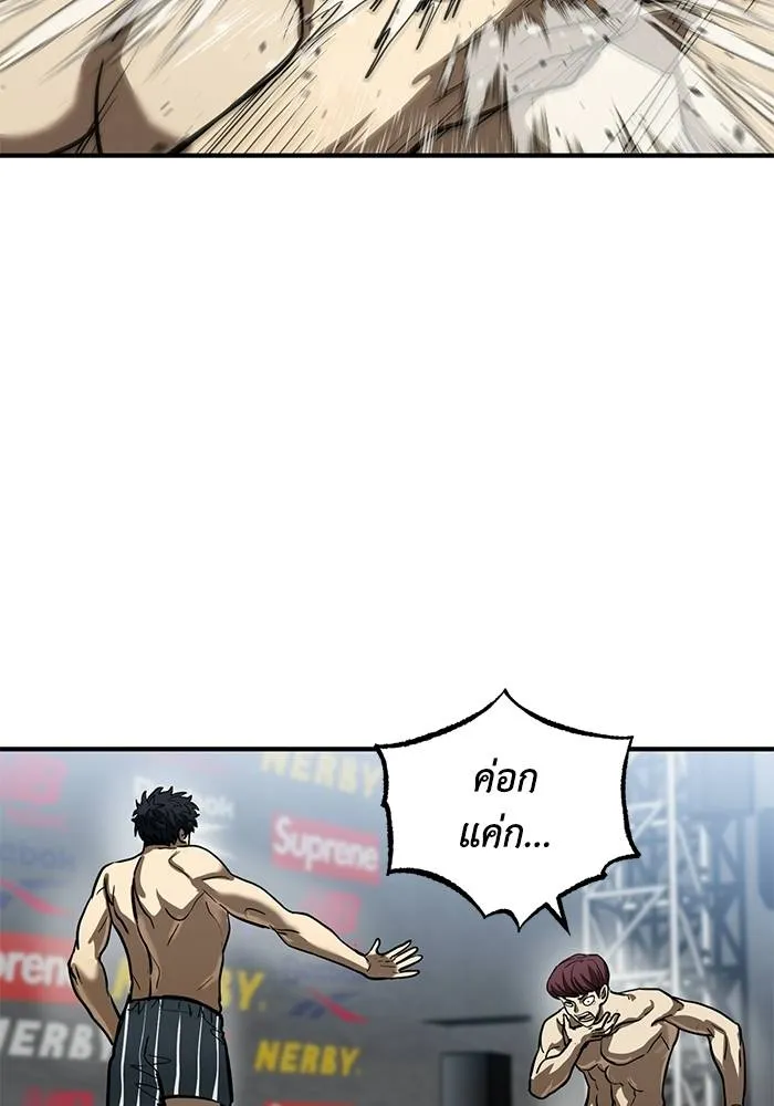 ราชาแห่งอ็อกทากอน ตอนที่ 14 รูปที่ 95