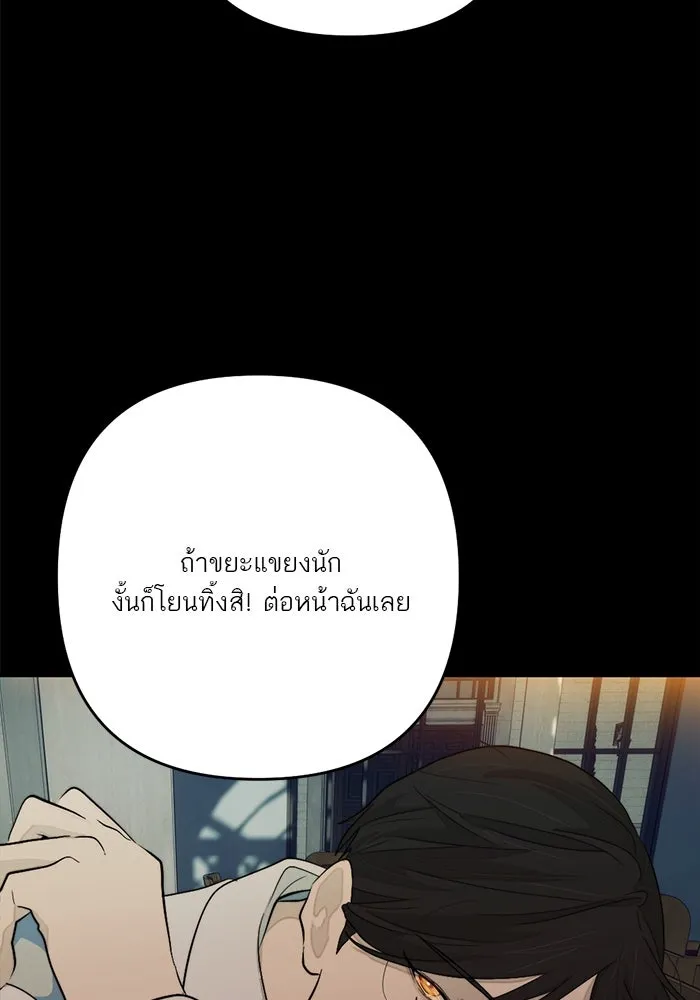 เปย์นี้เพื่อนาย My Sugar Baby ตอนที่ 100 ตราบจนนิรันดร์ (ตอนจบ) รูปที่ 20