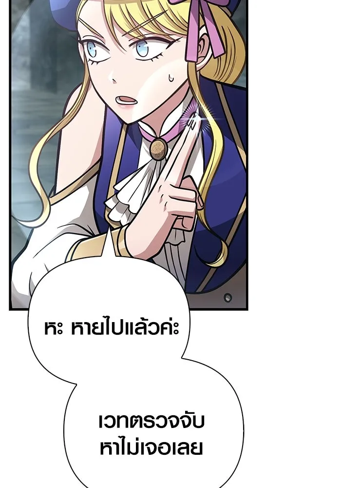 เอาชีวิตรอดในเกมฉบับคนเถื่อน ตอนที่ 110 หนูโสโครก รูปที่ 68