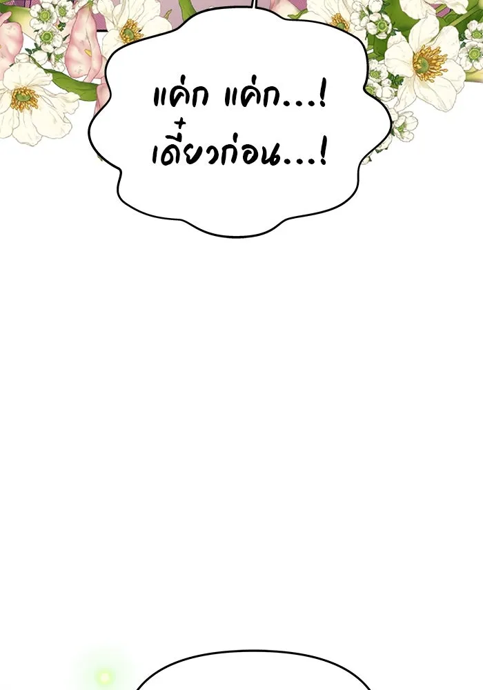 เกมรักจับสามี ตอนที่ 1 รูปที่ 91