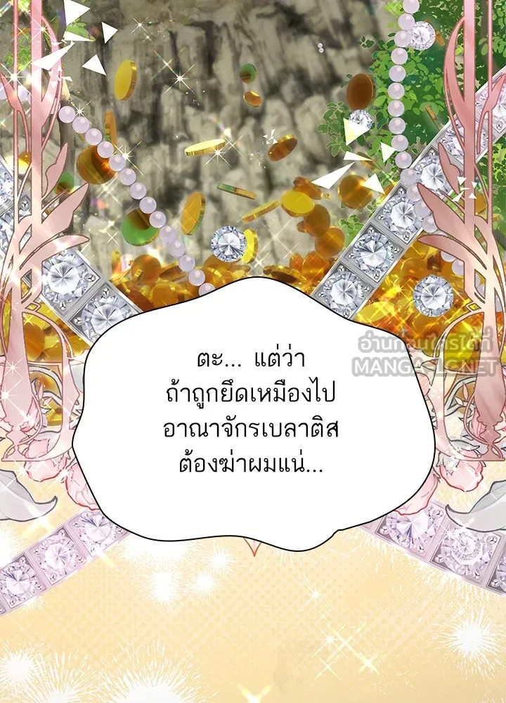 อดีตภรรยาของพระเอกหนุ่มจอมคลั่งรัก ตอนที่ 65 รูปที่ 90
